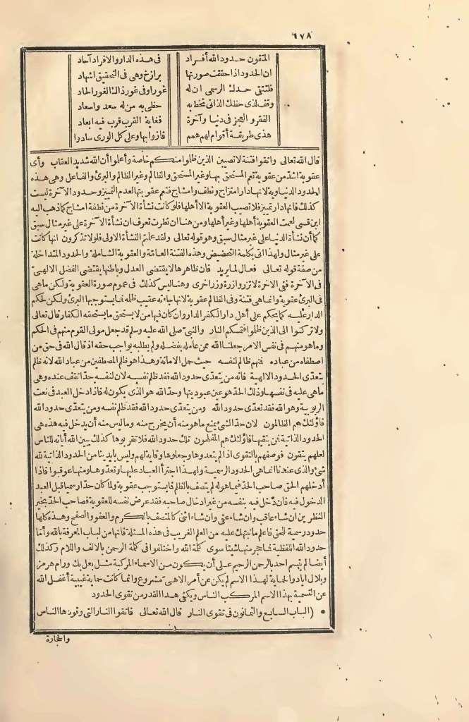 futmak.com - الصفحة 178 - من الجزء الثاني من طبعة بولاق الأولى